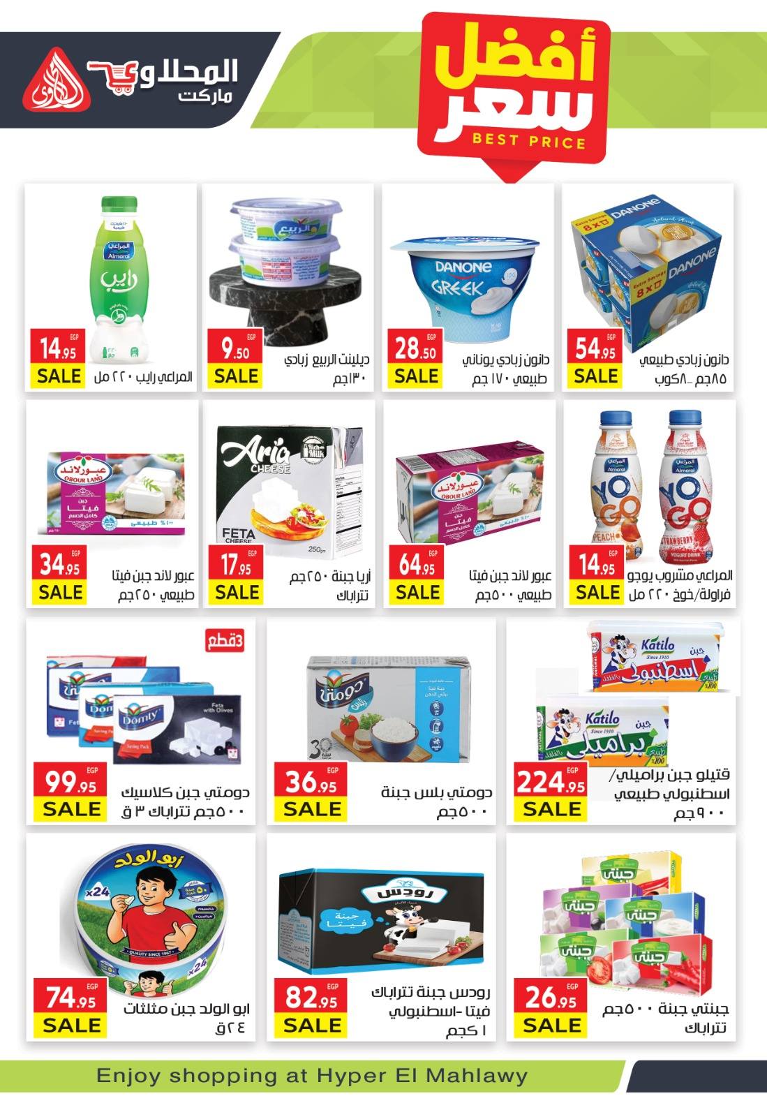 el-mahallawy offers from 8dec to 23dec 2025 عروض المحلاوي من 8 ديسمبر حتى 23 ديسمبر 2025 صفحة رقم 6